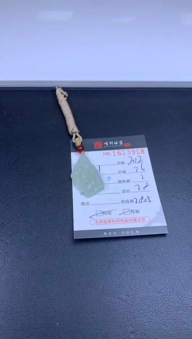 【闪购商品】翡翠挂件未镶嵌哈轩 胶块1