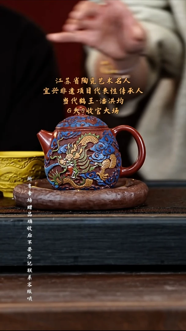 宜兴紫砂PHJ 剔彩 龙蛋 325cc