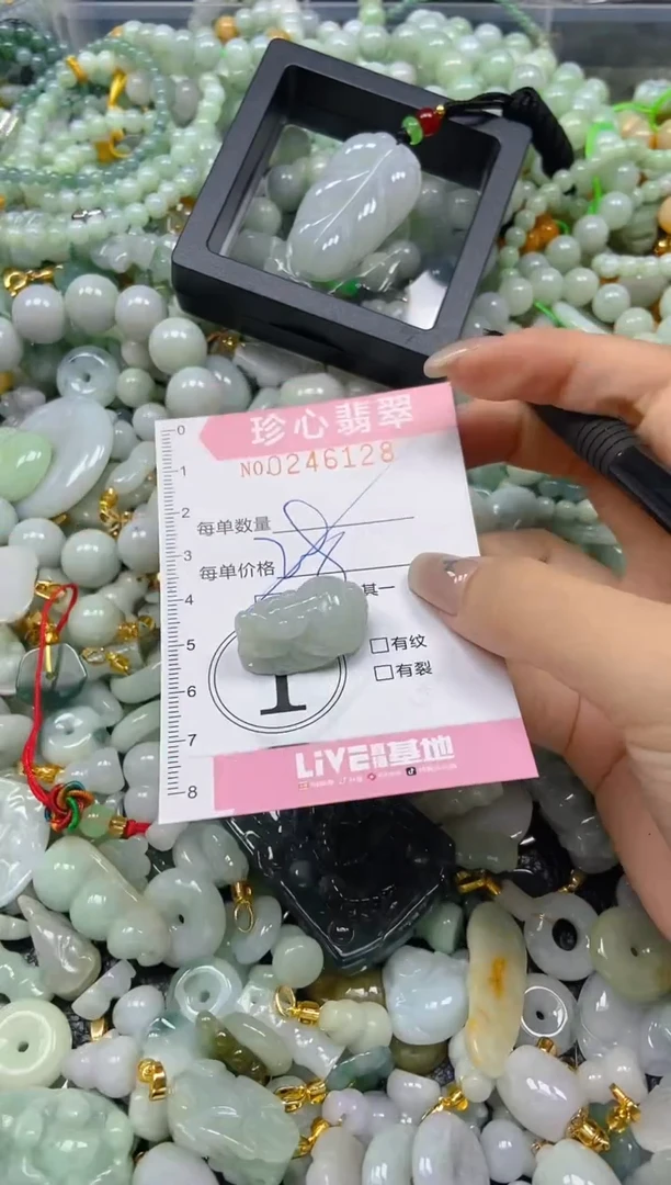 翡翠未镶嵌颈饰闪购0246128
