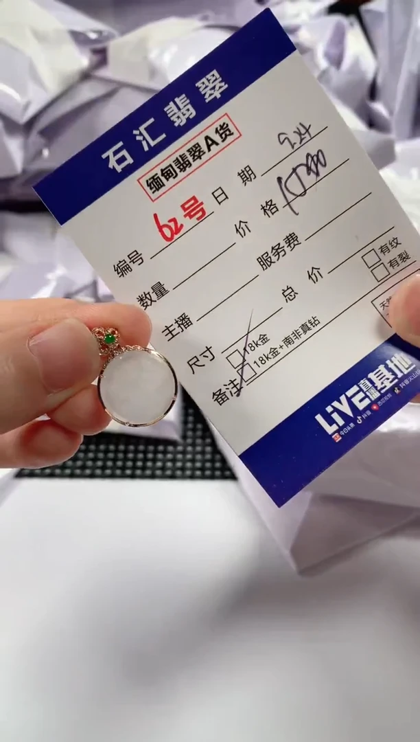 颈饰18K金镶嵌翡翠1
