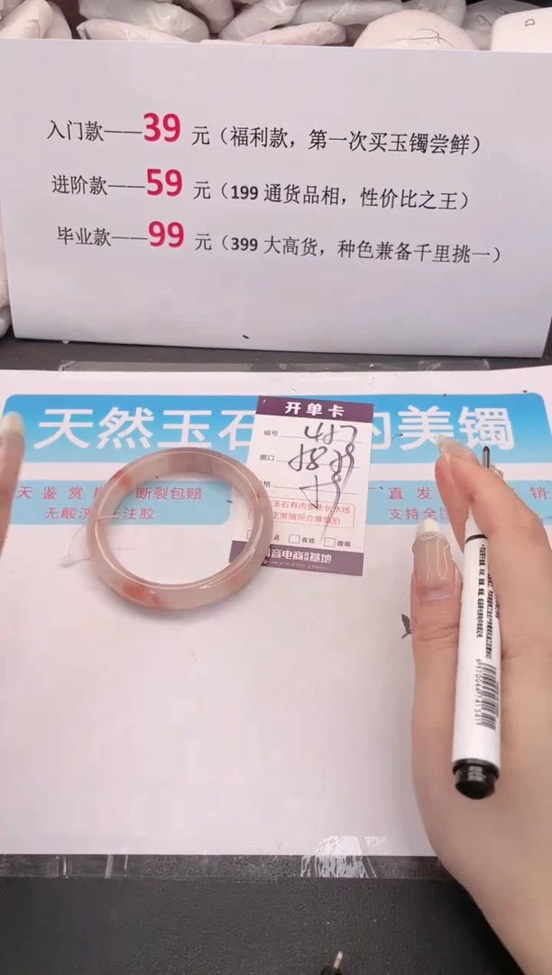 未镶嵌手镯石英质玉457