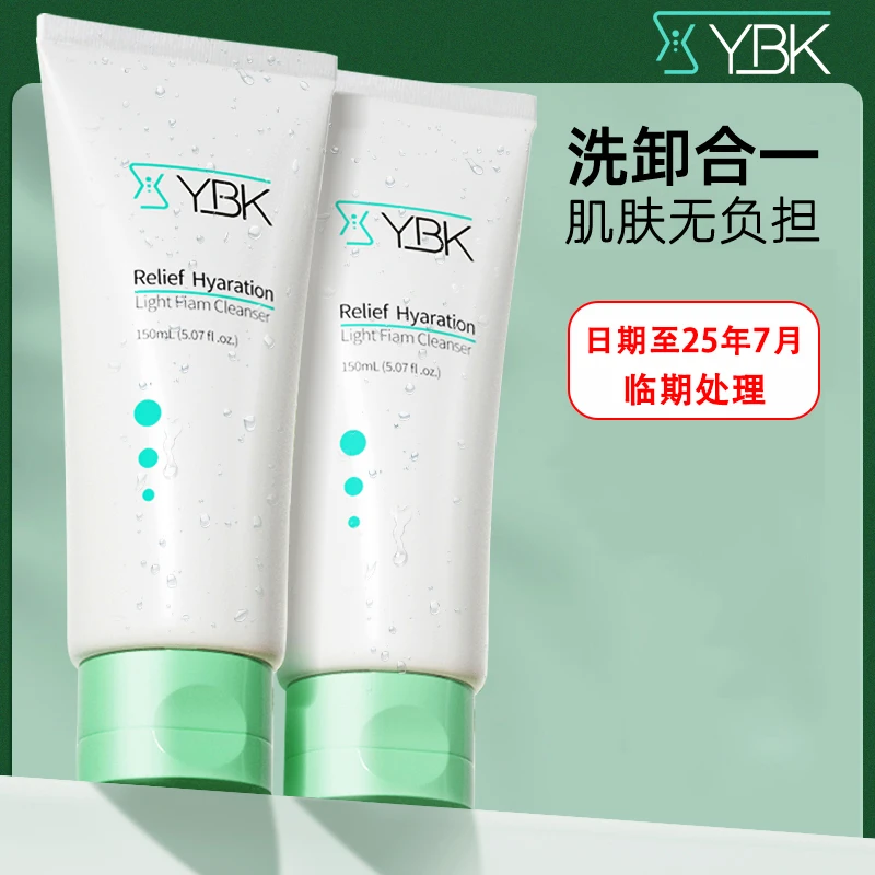 【临期商品】YBK/颜必科积雪草氨基酸洗面敏感肌清洁除螨洁面洗面奶
