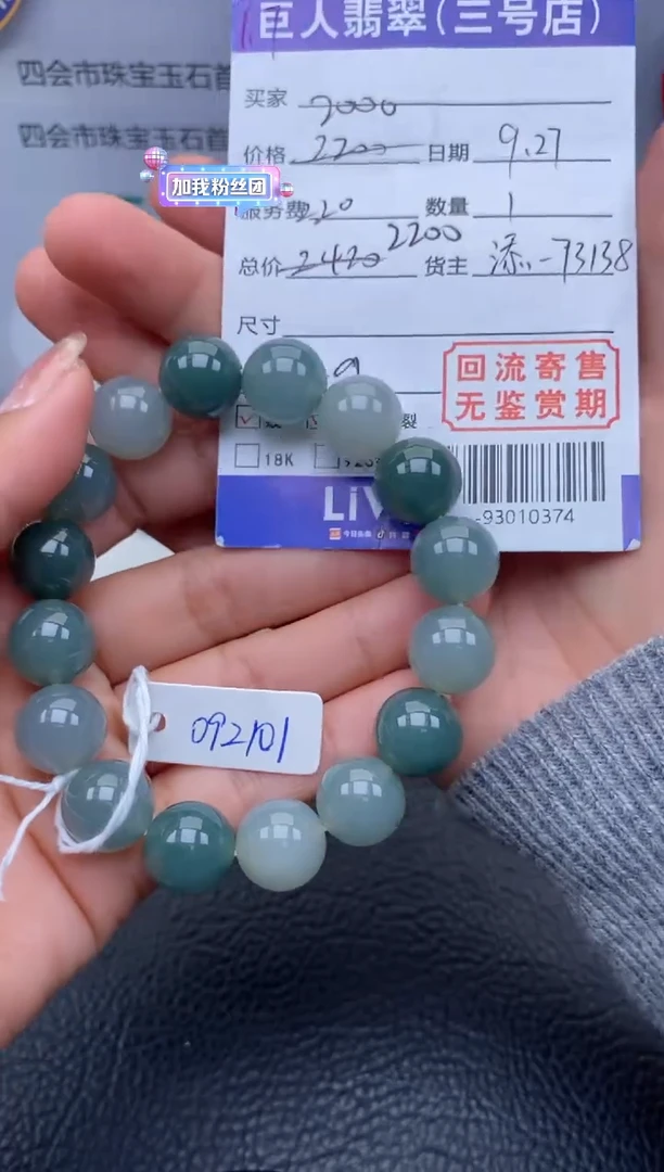 【闪购商品】翡翠颈饰未镶嵌多人-93010374