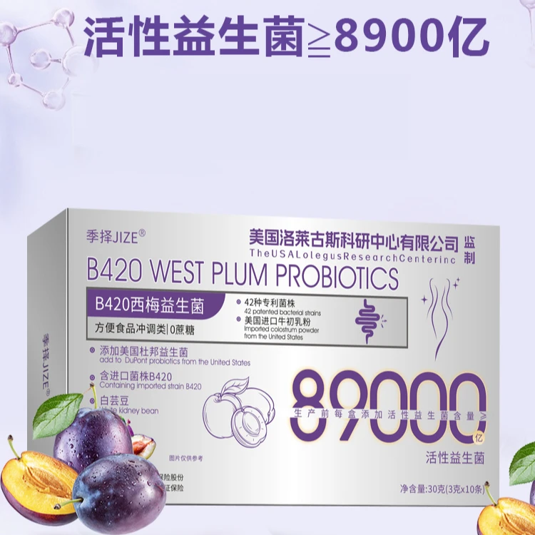 JIZE/季择(免费试吃一盒)西梅益生菌冻干粉89000亿活菌,dl12