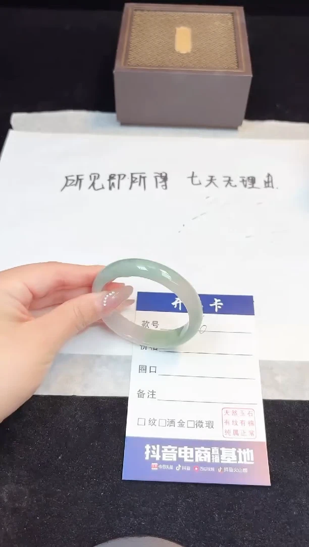 翡翠手镯未镶嵌16