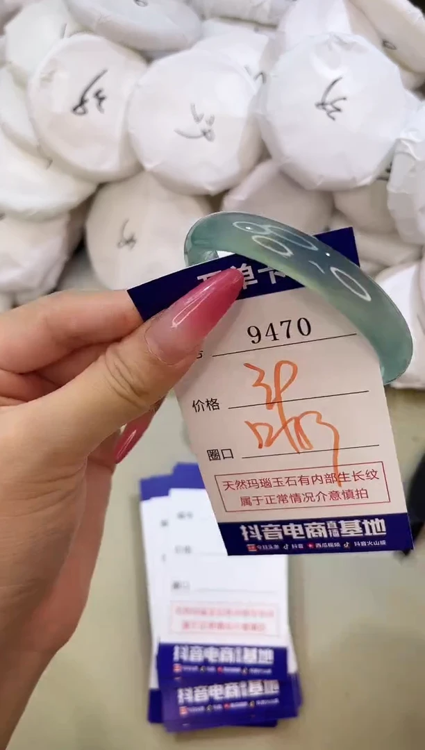手镯玛瑙/玉髓未镶嵌9470