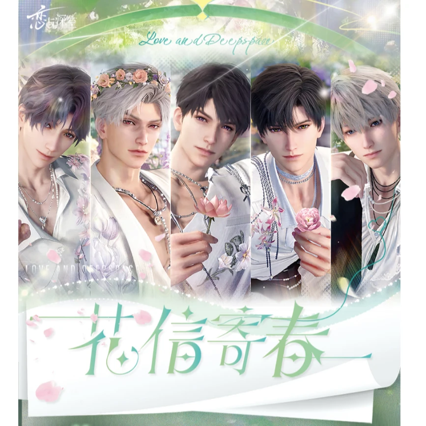 【平拆】恋与深空花信寄春收藏色纸