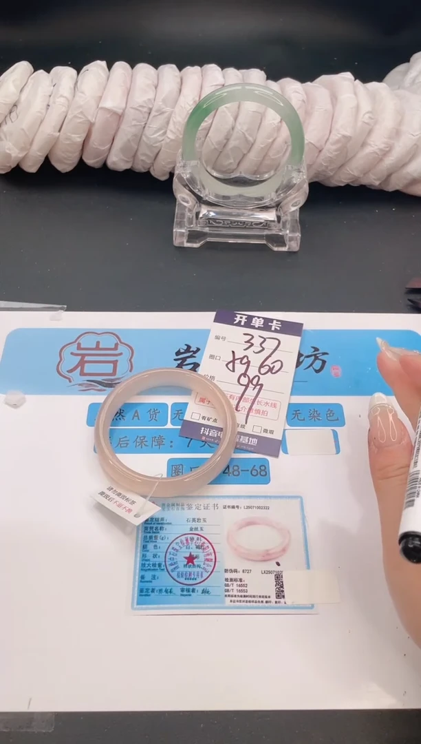 未镶嵌手镯石英质玉编号  S337