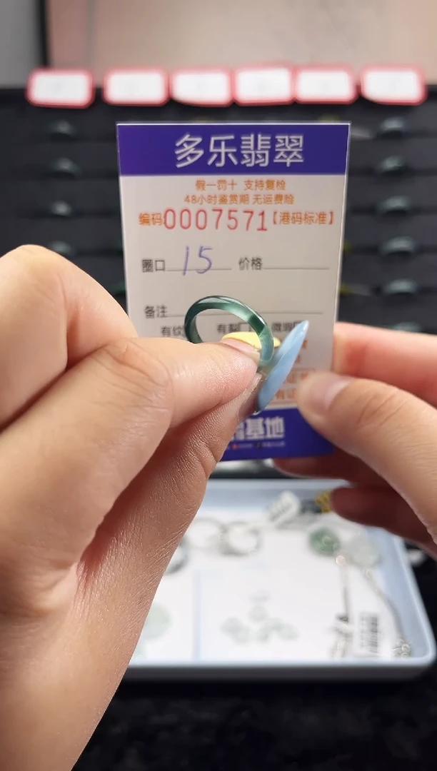 未镶嵌戒圈翡翠天然A货翡翠戒圈7571