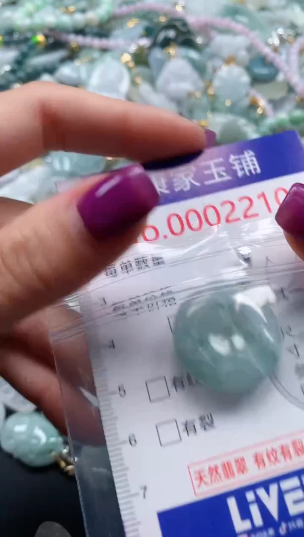 颈饰未镶嵌翡翠2210