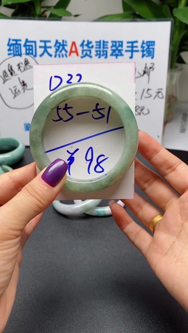 未镶嵌手镯翡翠32