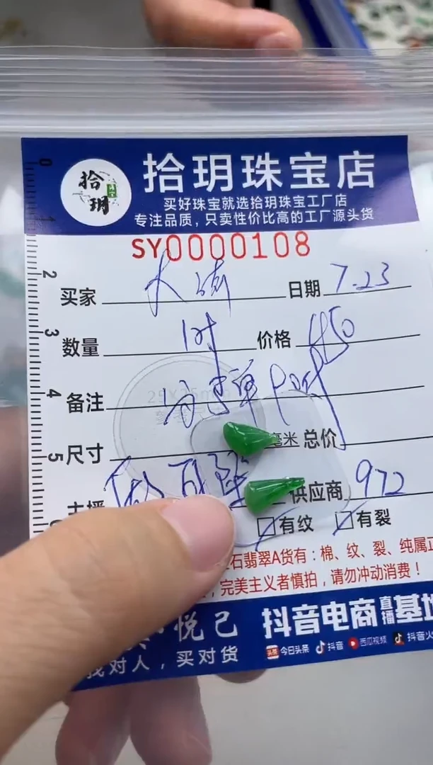 翡翠未镶嵌颈饰H****绮翡翠挂件莲蓬108