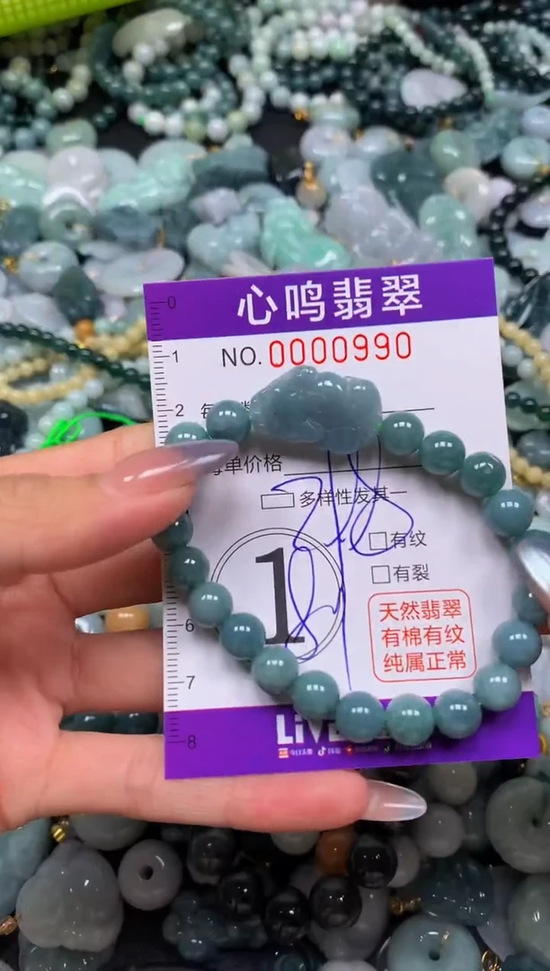颈饰未镶嵌翡翠闪购00989
