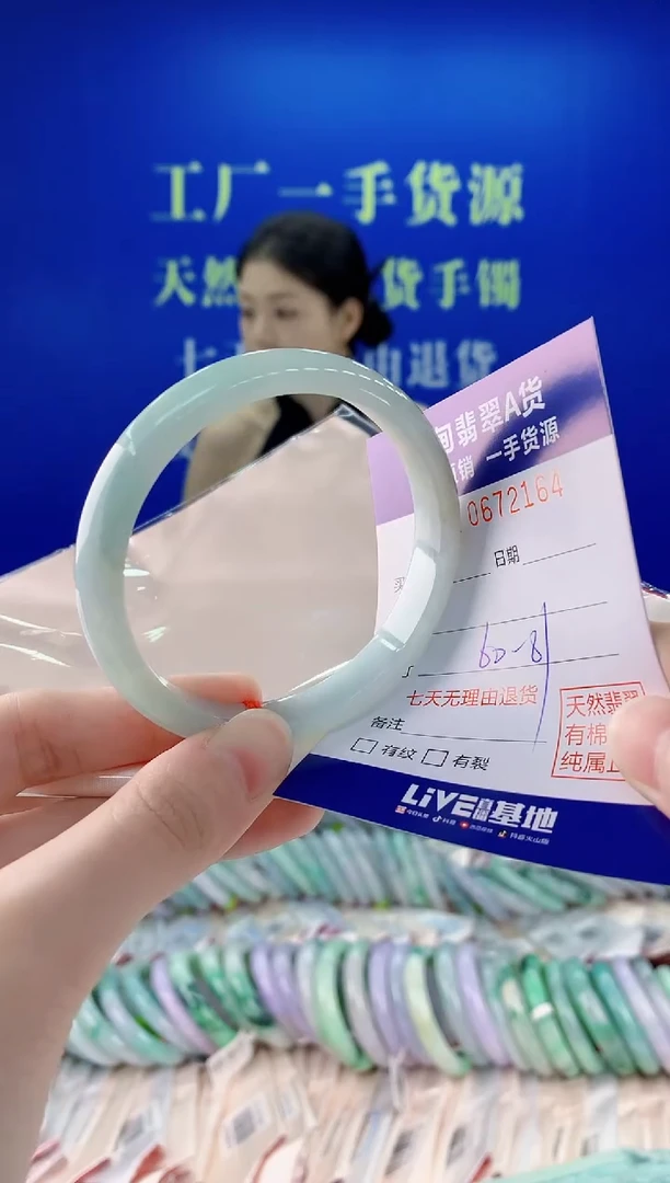未镶嵌手镯翡翠64