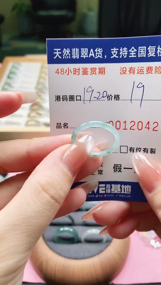 未镶嵌戒指翡翠天然A货翡翠戒圈2042