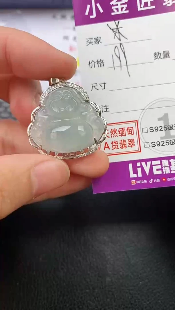 颈饰银S925镶嵌翡翠米?挂件