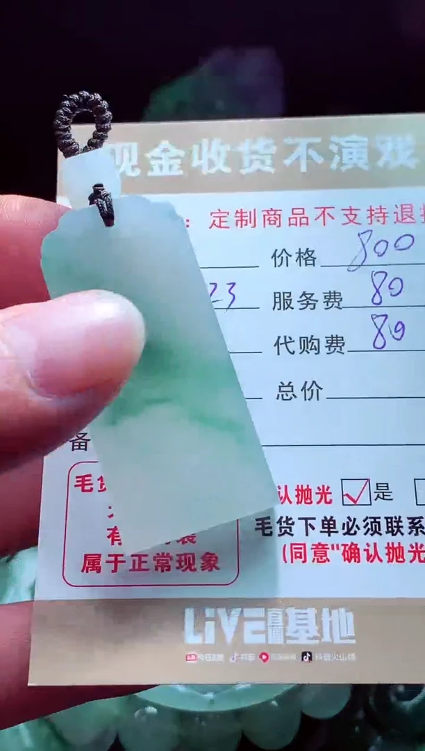 未镶嵌定制翡翠卡*修翡翠毛货定制561588