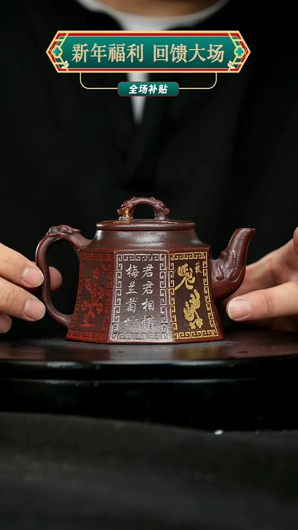 【闪购商品】宜兴原矿高端紫砂