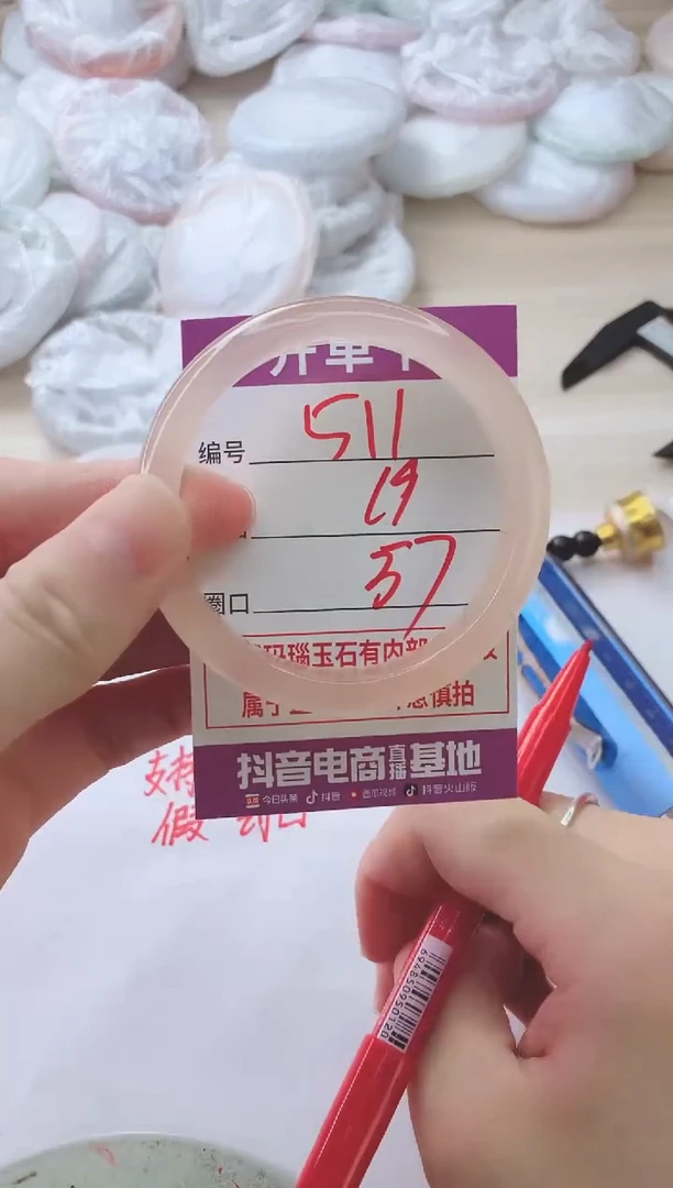 玛瑙/玉髓手镯未镶嵌511