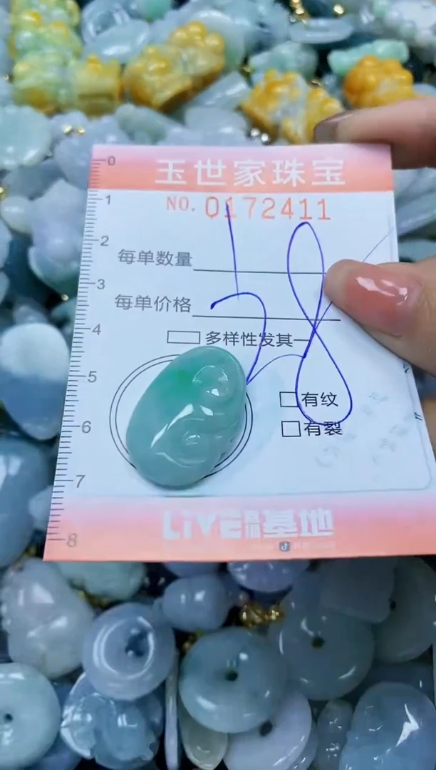 【闪购商品】翡翠颈饰未镶嵌闪购0172411