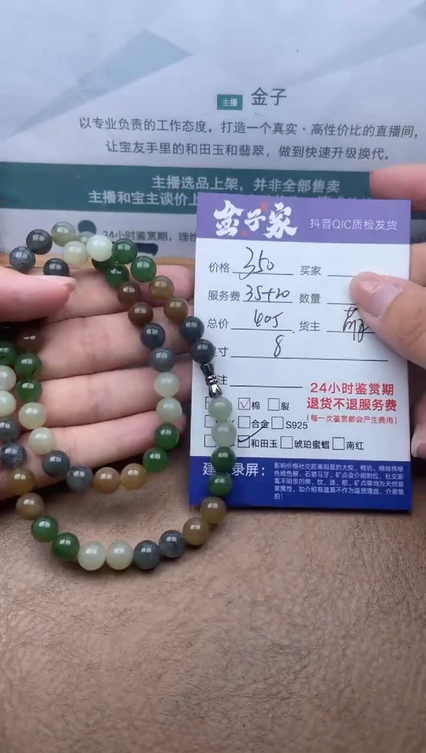 和田玉未镶嵌颈饰517851044