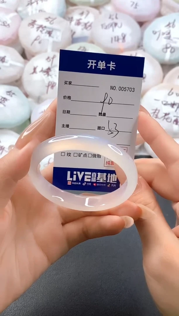 手镯玛瑙/玉髓未镶嵌5703圈口53