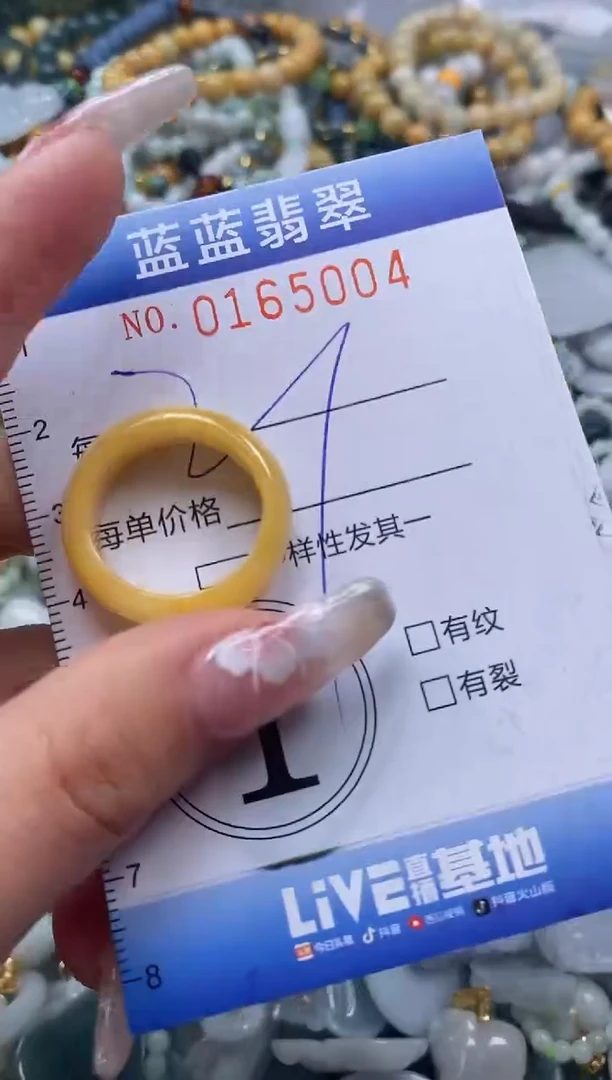 【闪购商品】翡翠颈饰未镶嵌闪购0165004