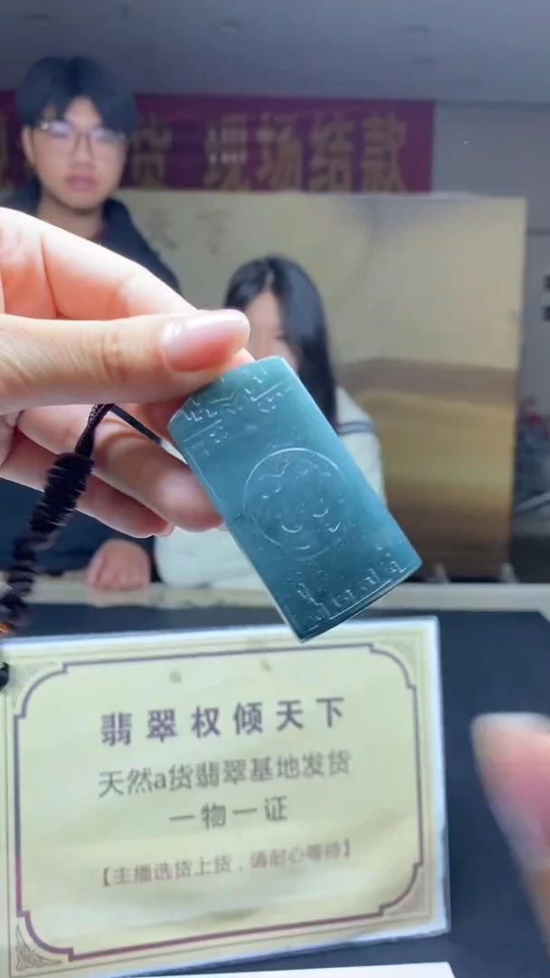 未镶嵌定制翡翠********665