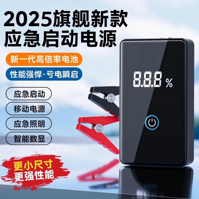 汽车应急启动电源车载【DY36】一体机紧急12V电瓶强启动搭电神器宝