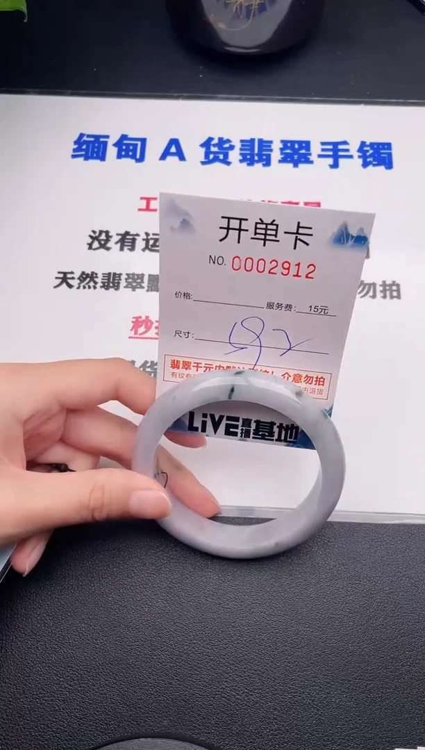 翡翠手镯未镶嵌12