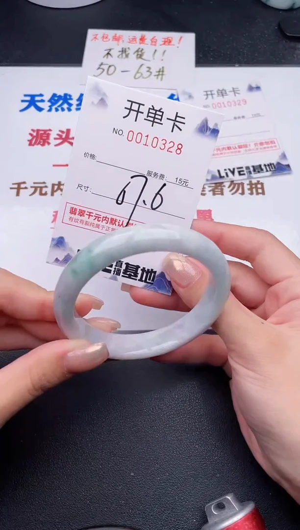 未镶嵌手镯翡翠28