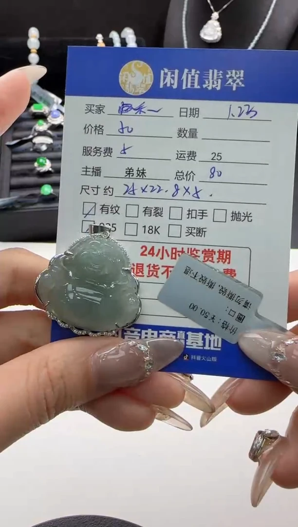 【闪购商品】翡翠挂件银S925镶嵌翡翠挂件