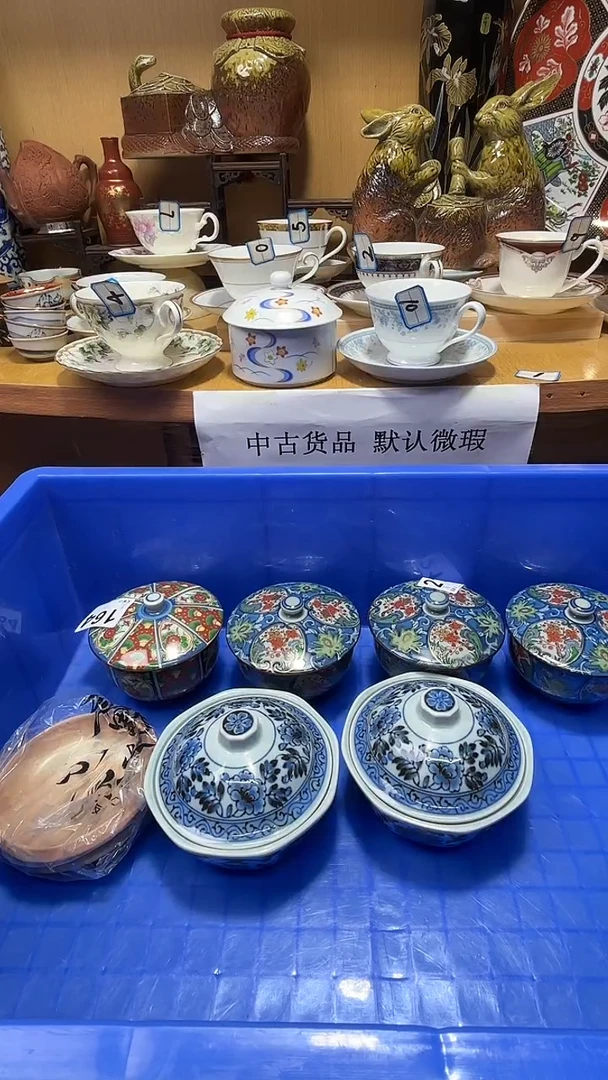 茶**生中古货品默认微瑕
