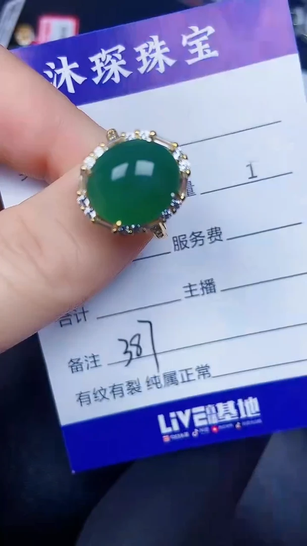 银S925镶嵌戒指翡翠3870