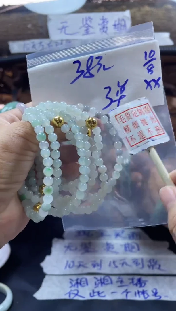 定制翡翠未镶嵌多样性发一全12珠串#38元+毛货需抛光