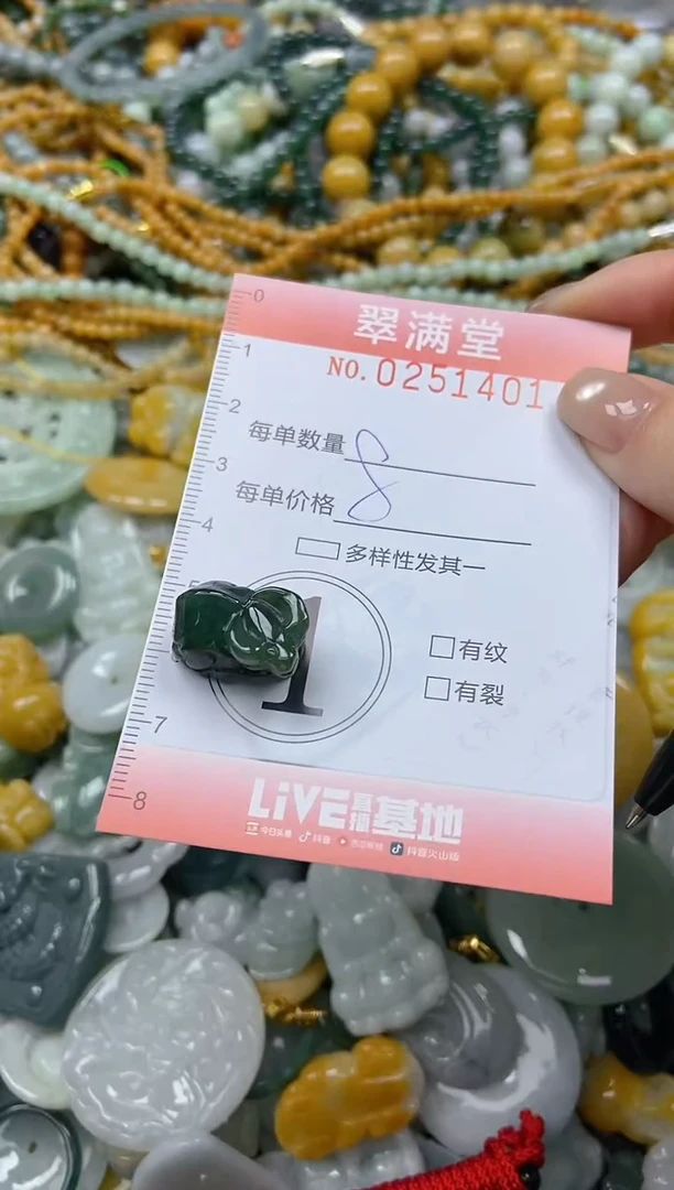 未镶嵌挂件翡翠闪购0251401