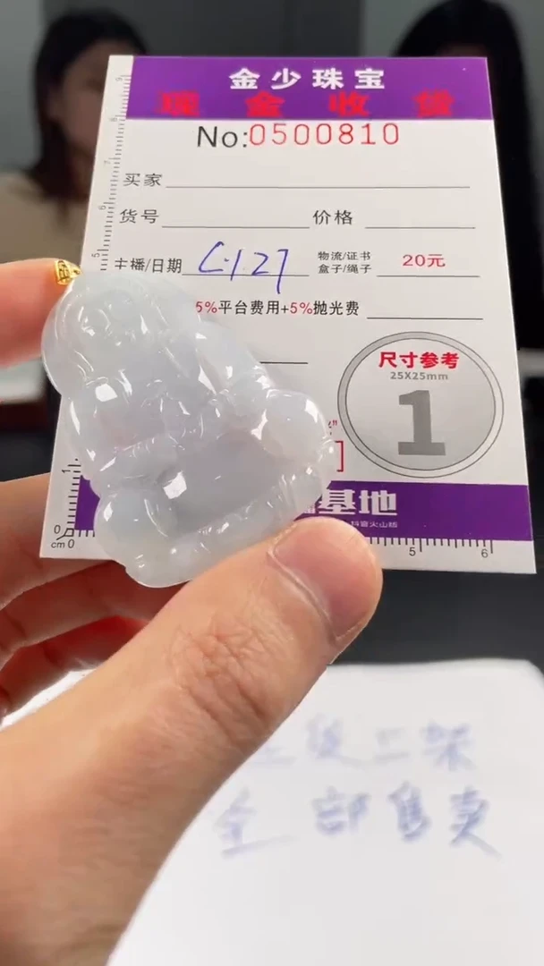 【闪购商品】翡翠挂件18K金镶嵌...........