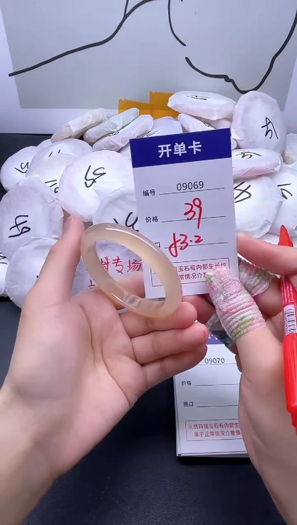 手镯玛瑙/玉髓未镶嵌9069