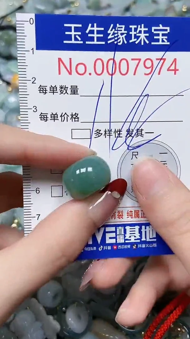 【闪购商品】翡翠颈饰未镶嵌闪购00007974