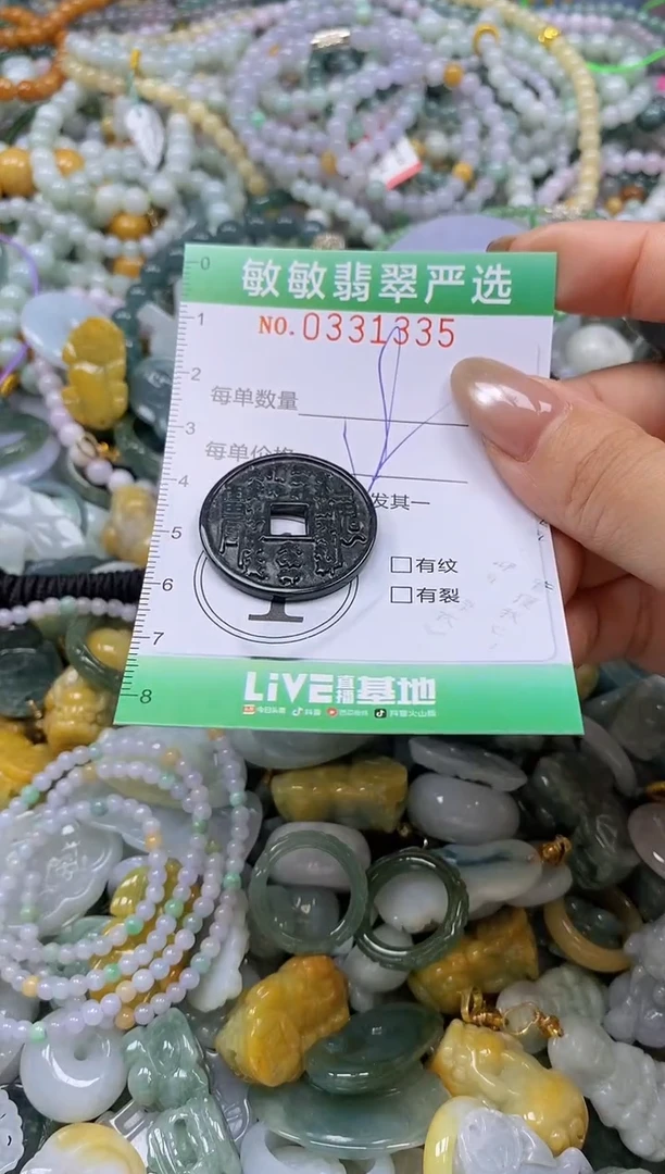 颈饰未镶嵌翡翠闪购0331335