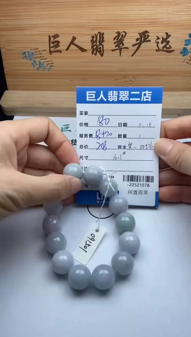 颈饰未镶嵌翡翠手串多人-22521078
