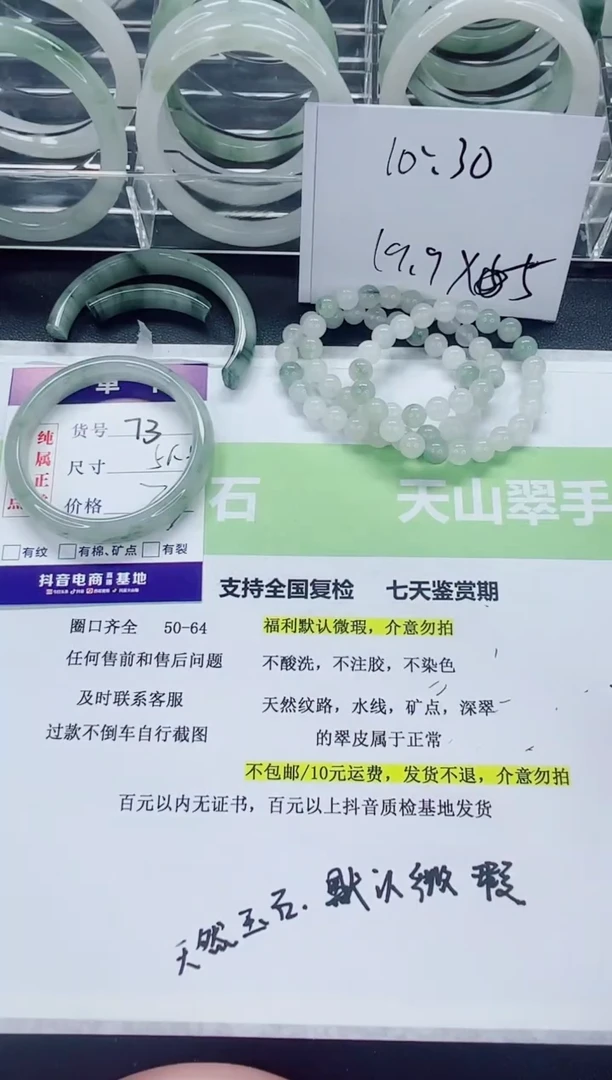 【闪购商品】石英质玉未镶嵌手镯73/56-57圈