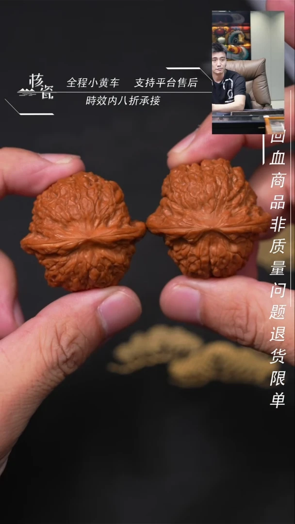 文玩核桃把件d*软硬纳米