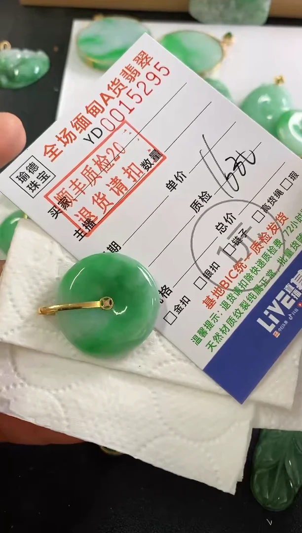 翡翠18K金镶嵌吊坠(不含链)j****宝平安扣