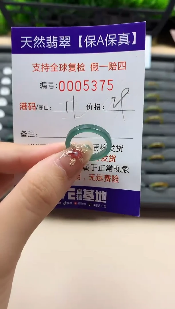 未镶嵌戒指翡翠天然  5375