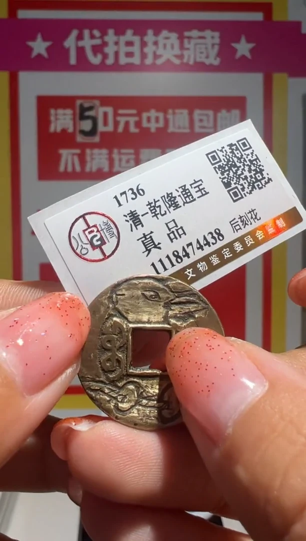 【闪购商品】铜大喜拍卖放漏生肖兔