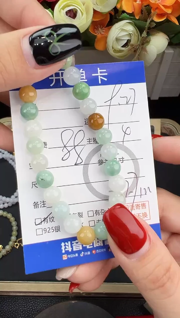 未镶嵌手串翡翠手串-0088