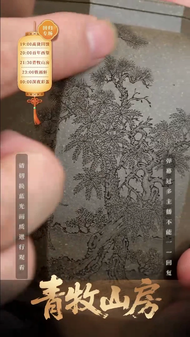 拾*74空山造器紫砂TZ 棱炉六方