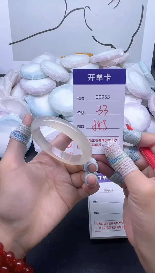 手镯玛瑙/玉髓未镶嵌9953