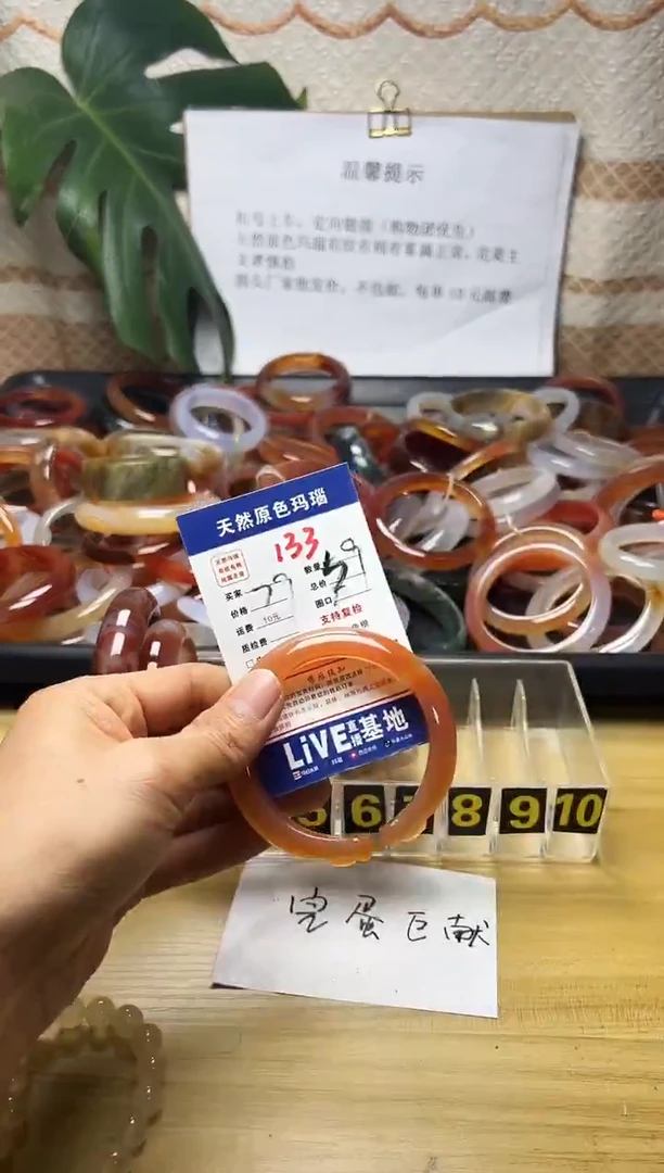 手镯玛瑙/玉髓未镶嵌小***～133